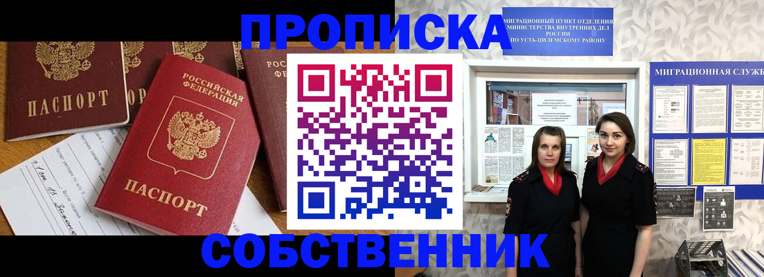 регистрация для дет. сада в Ижевске