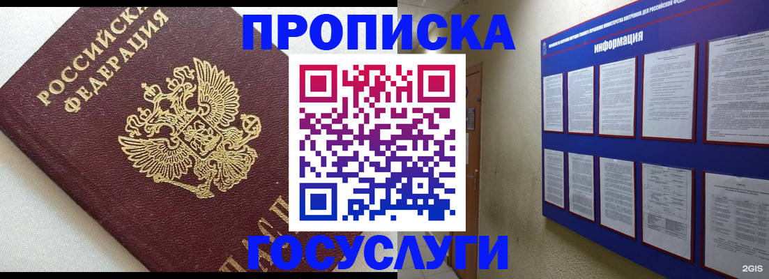 временная регистрация в квартире в Ижевске