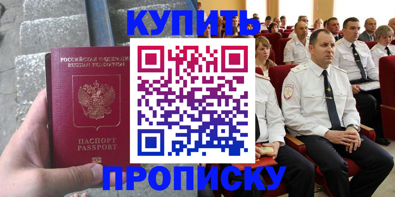 временная регистрация для школы в Ижевске