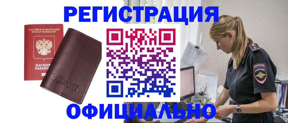 временная регистрация 2025 в Ижевске