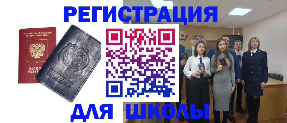 временная регистрация для всех в Ижевске