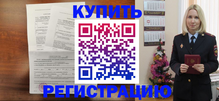 где прописаться в Ижевске