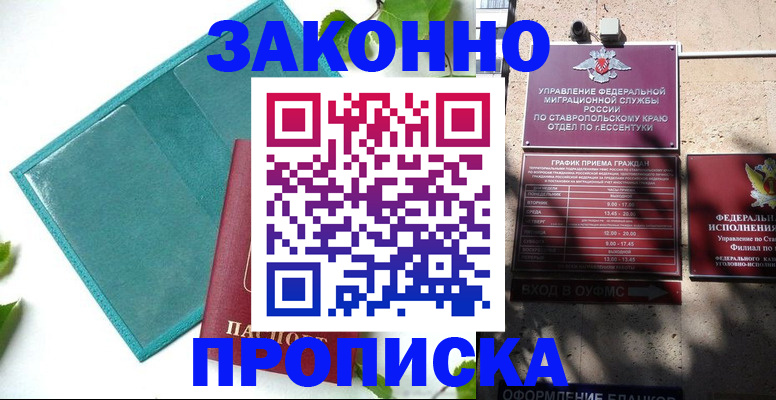 прописка для военкомата в Ижевске