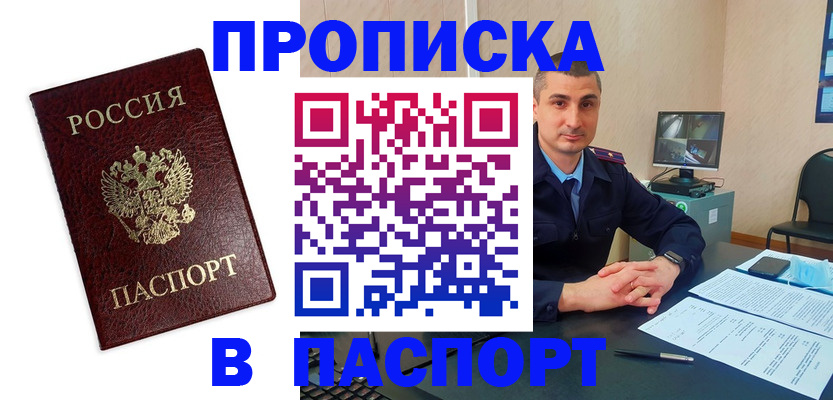 временная регистрация 2025 в Ижевске