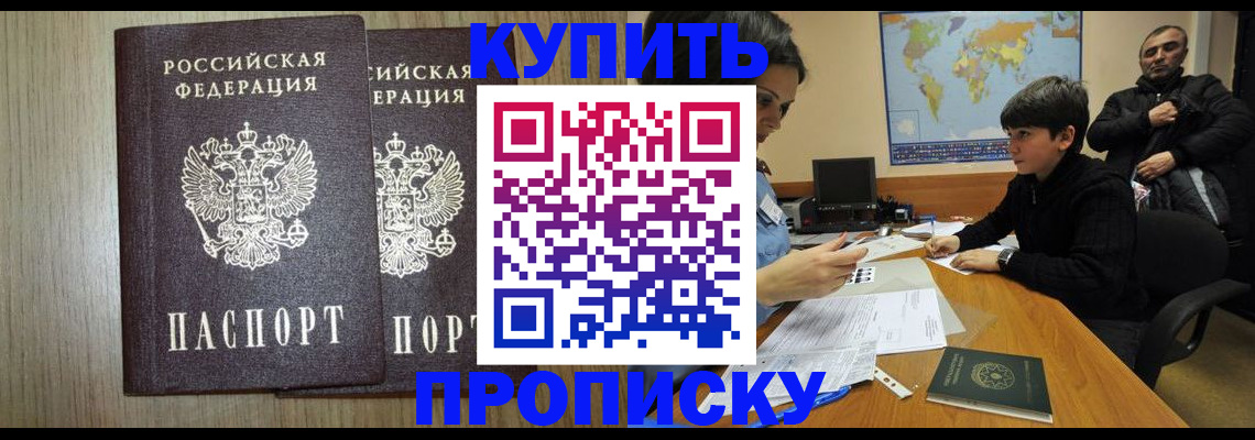 прописка паспорт в Ижевске
