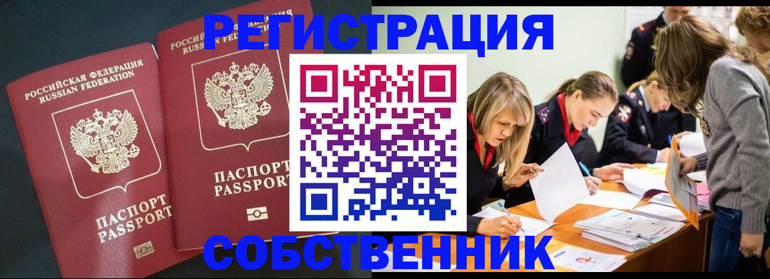 регистрация для школы в Ижевске