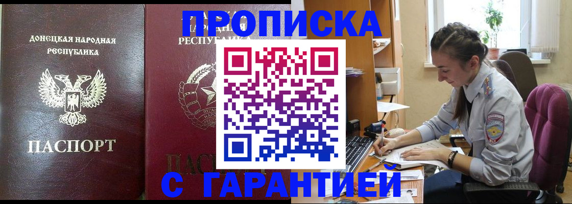 временная прописка в Ижевске