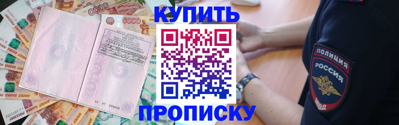 временная регистрация поиск в Ижевске