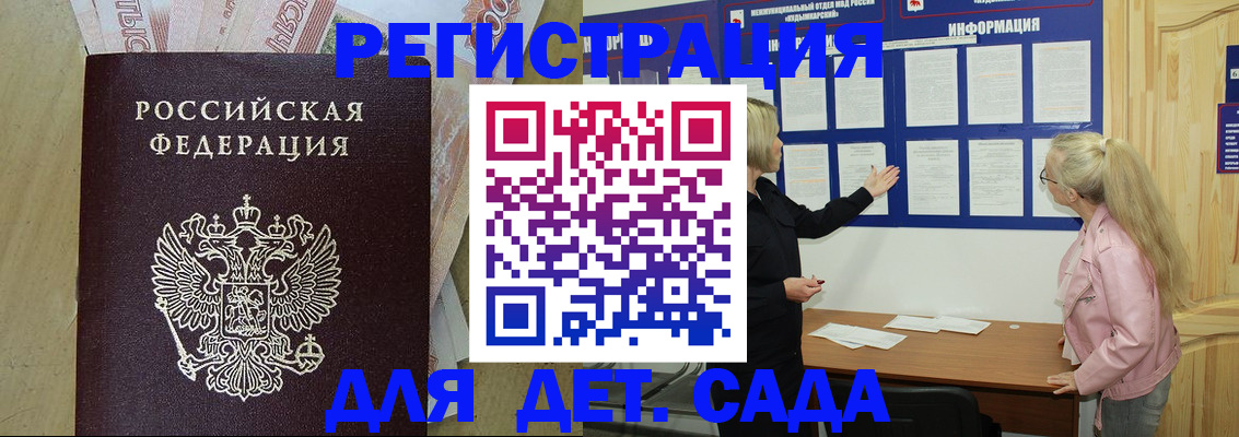 временная регистрация законно в Ижевске